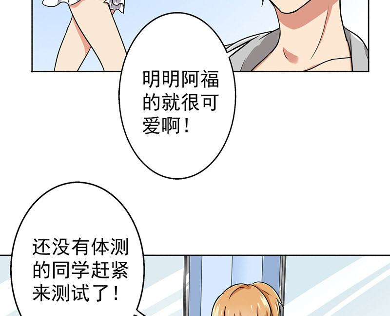晚上才是女孩子漫画,第34章：游泳练习5图