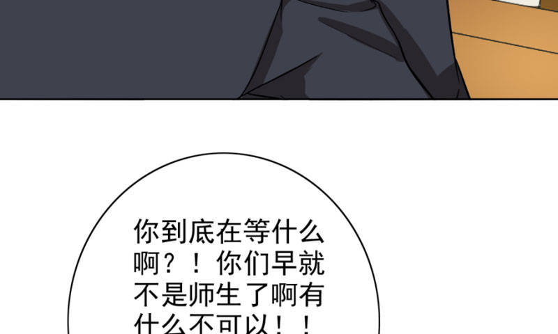 晚上才是女孩子漫画,第89章：还不是时候2图