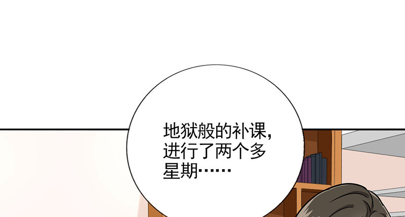 晚上才是女孩子漫画,第42章：搭腰手法1图