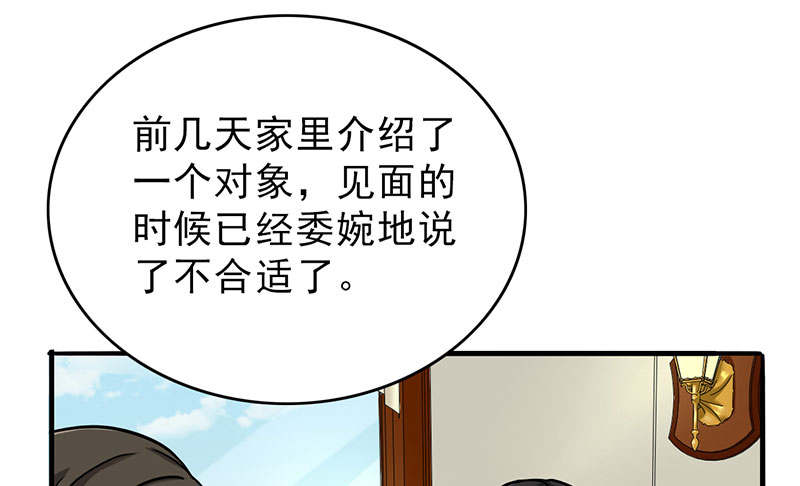 晚上才是女孩子漫画,第51章：请你帮我拒绝她1图