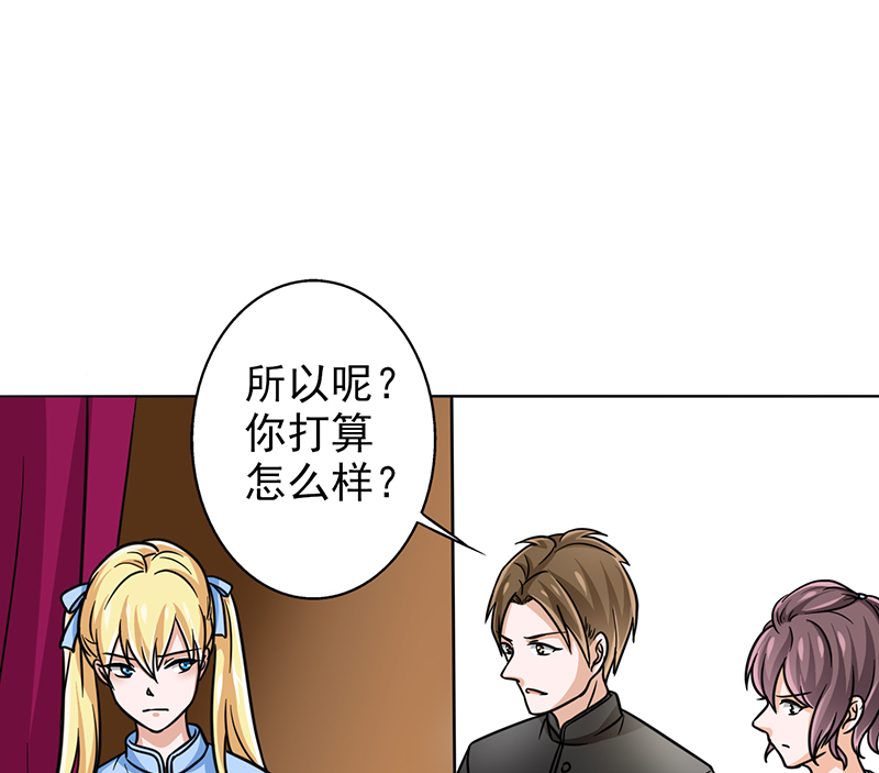 晚上才是女孩子漫画,第13章：我替她出头到底4图