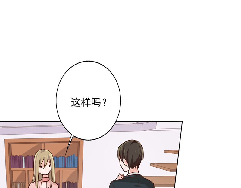 晚上才是女孩子漫画,第11章：被欺负狠狠打回去5图