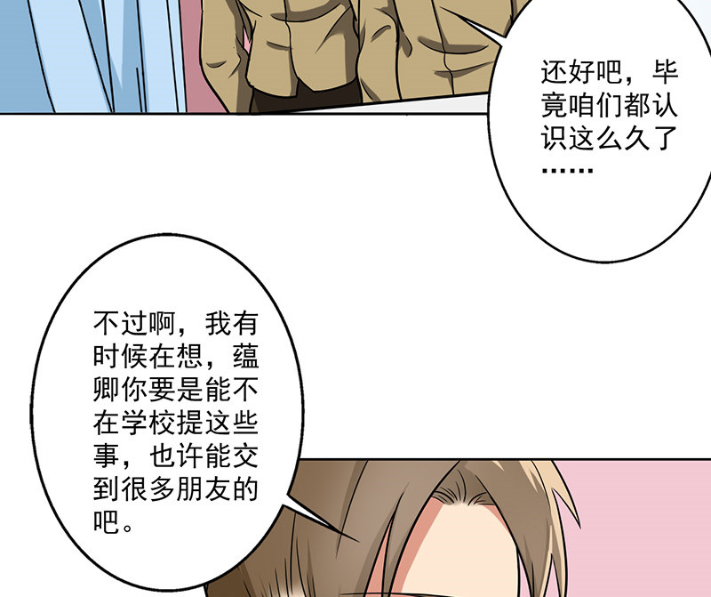 晚上才是女孩子漫画,第36章：无家可归4图