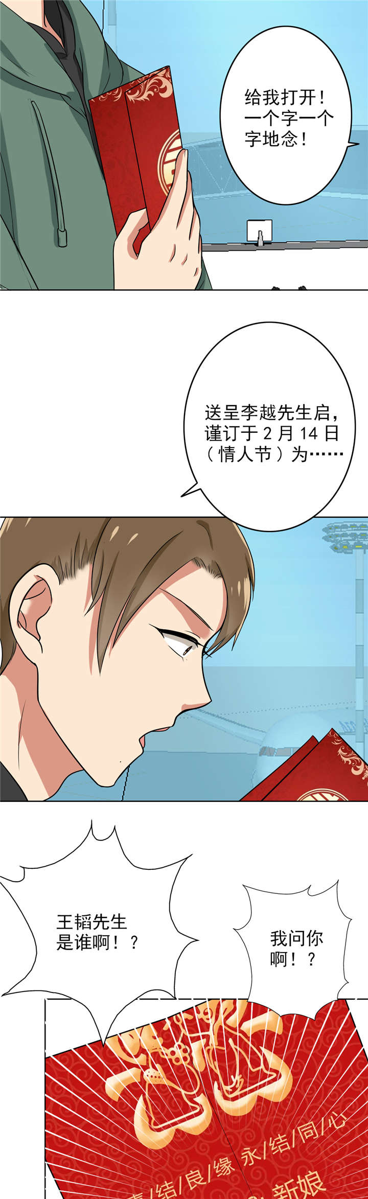 晚上才是女孩子漫画,第74章：如果还来得及5图