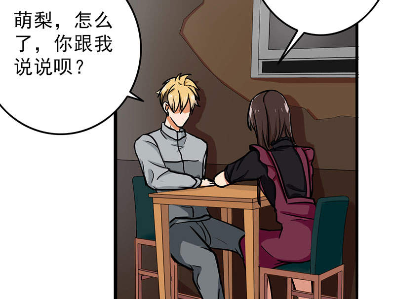 晚上才是女孩子漫画,第53章：结，结扎……！1图