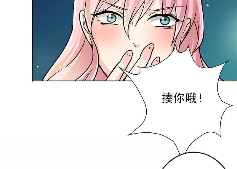 晚上才是女孩子漫画,第19章：喜欢这件事5图