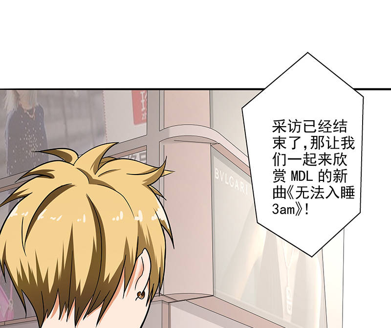 晚上才是女孩子漫画,第92章：是坏人哦5图