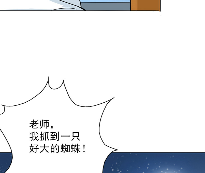 晚上才是女孩子漫画,第38章：人不可貌相1图