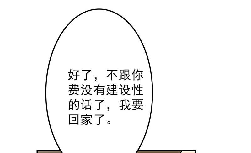 晚上才是女孩子漫画,第54章：演一场戏5图