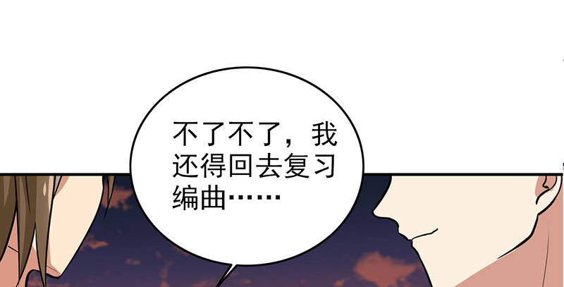 晚上才是女孩子漫画,第105章：安排上了.jpg5图