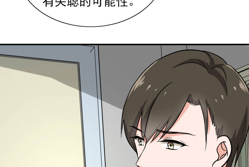 晚上才是女孩子漫画,第88章：确诊3图