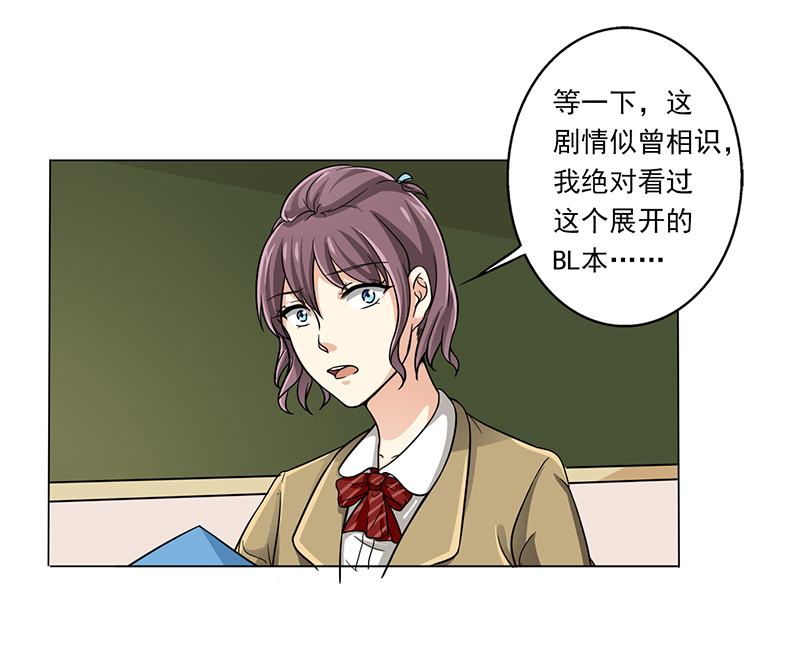 晚上才是女孩子漫画,第10章：这本的剧情很感人哦3图