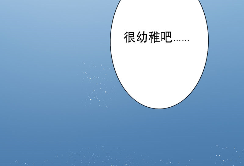 晚上才是女孩子漫画,第44章：对不起，我说谎了。5图