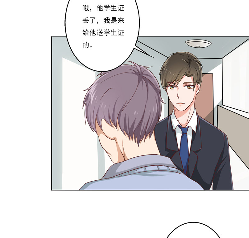 晚上才是女孩子漫画,第4章：我来给他送学生证4图