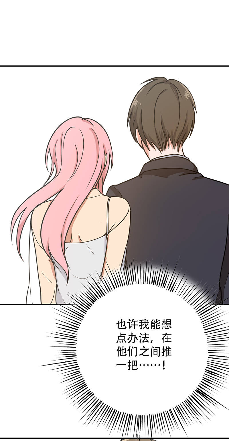 晚上才是女孩子漫画,第95章：安全上垒4图