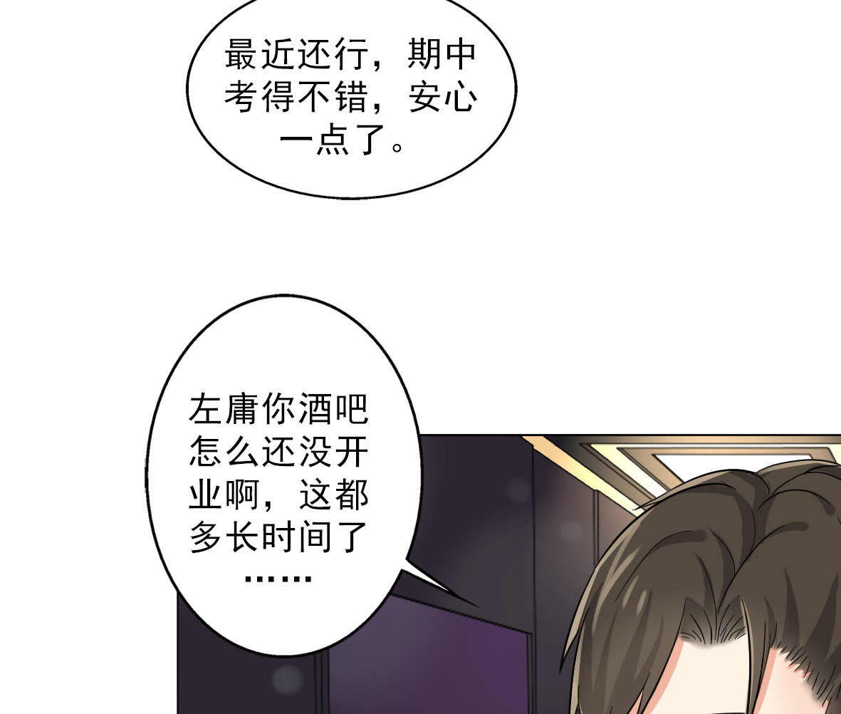 晚上才是女孩子漫画,第24章：《水妖》2图