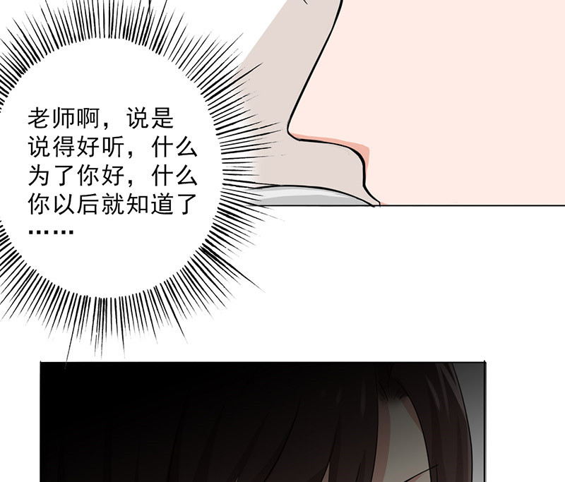 晚上才是女孩子漫画,第28章：谣言2图