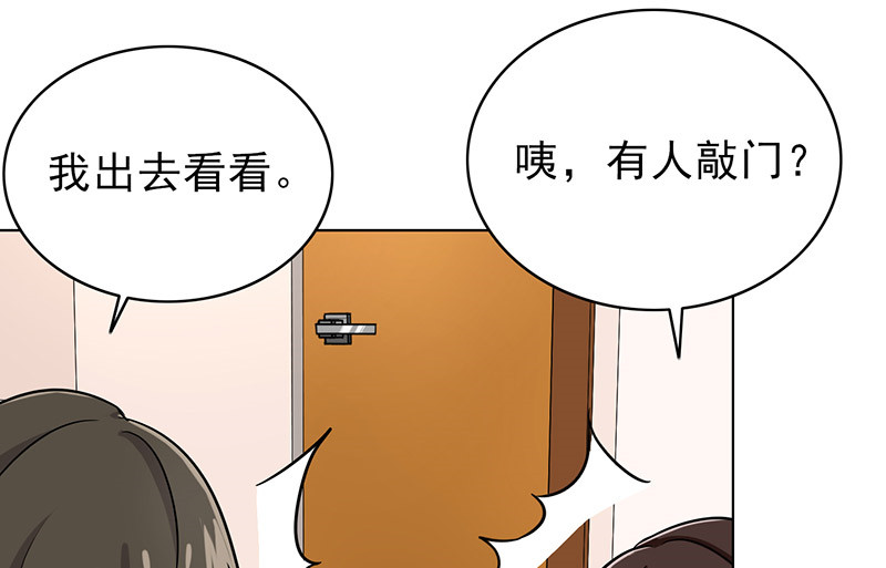 晚上才是女孩子漫画,第38章：人不可貌相4图