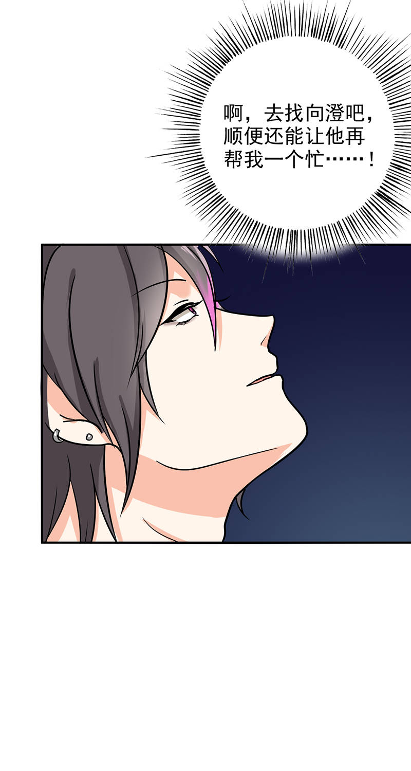晚上才是女孩子漫画,第95章：安全上垒1图