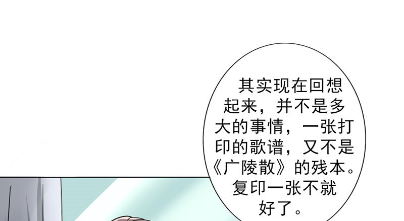 晚上才是女孩子漫画,第39章：童年篇：被束缚的人4图