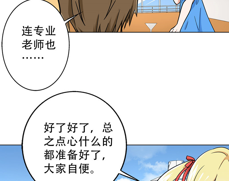 晚上才是女孩子漫画,第45章：一份小小的礼物1图