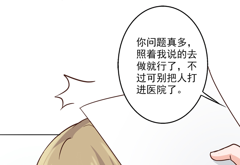晚上才是女孩子漫画,第11章：被欺负狠狠打回去2图