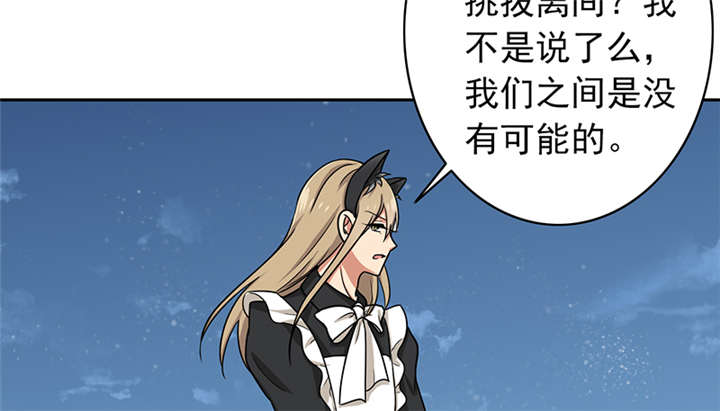 晚上才是女孩子漫画,第62章：老师要跟别人结婚？1图