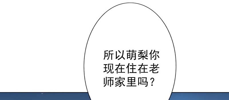 晚上才是女孩子漫画,第41章：你饶了我吧！1图
