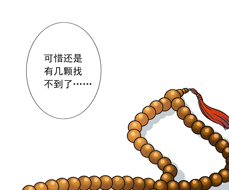 晚上才是女孩子漫画,第14章：晚上八点我等你1图