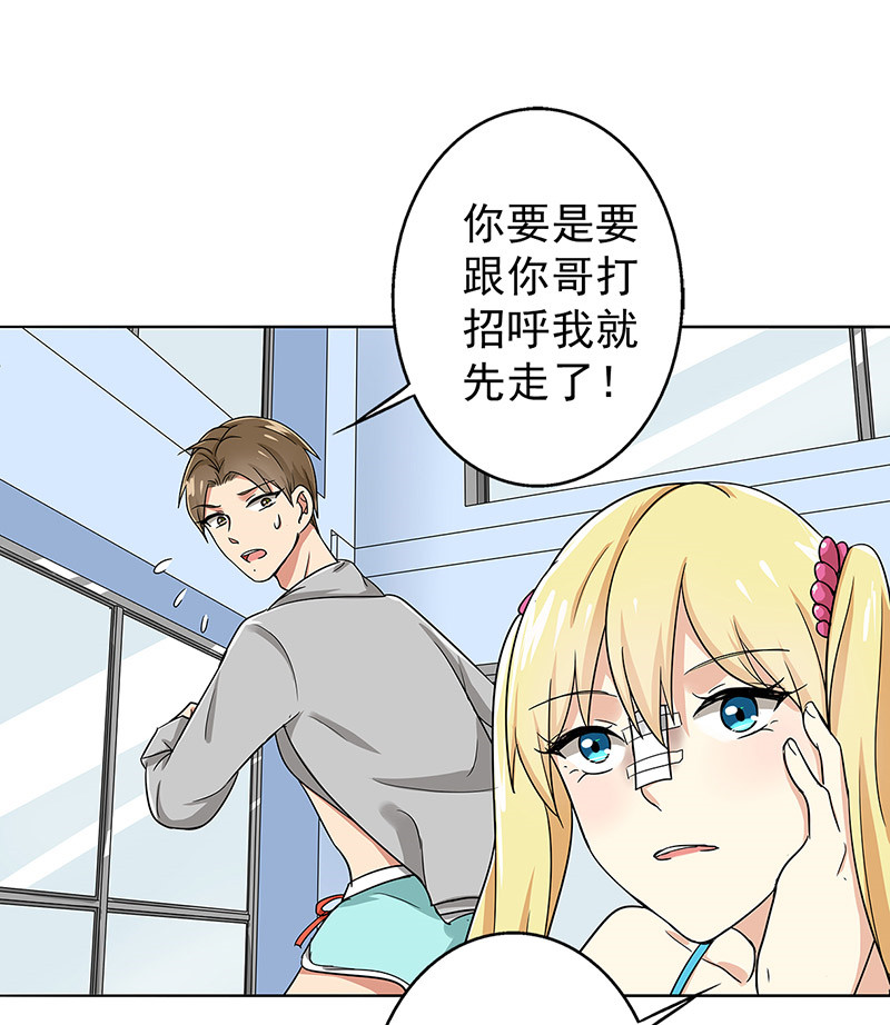 晚上才是女孩子漫画,第34章：游泳练习4图