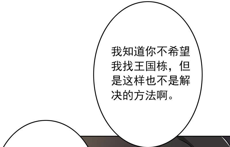 晚上才是女孩子漫画,第57章：成钰老师5图