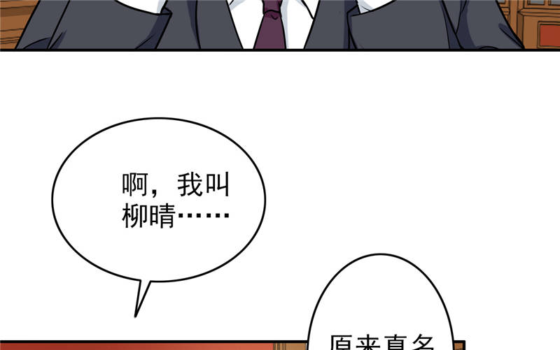 晚上才是女孩子漫画,第99章：歌唱祖国1图
