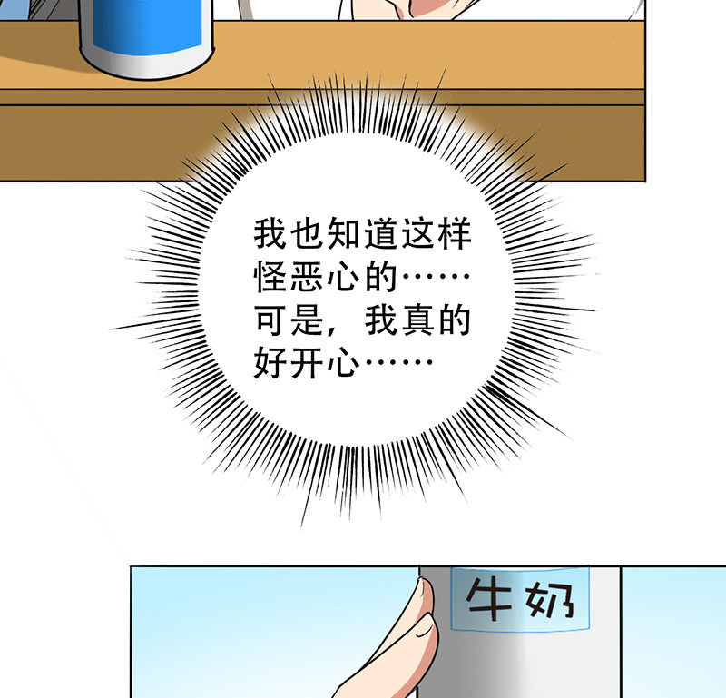 晚上才是女孩子漫画,第35章：我警告你，快下去！1图