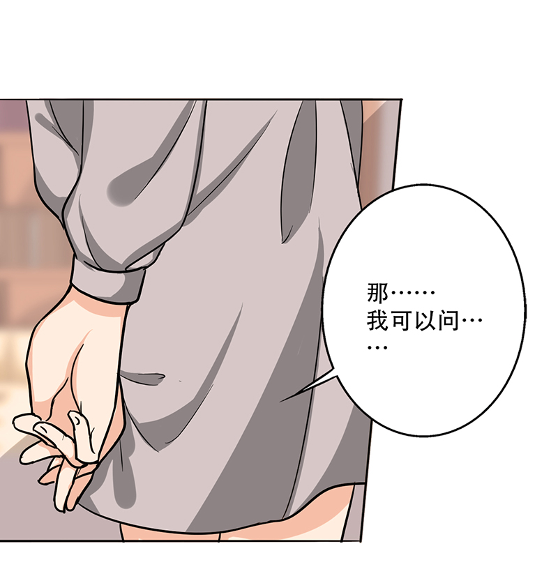 晚上才是女孩子漫画,第15章：新年加更-那个她3图