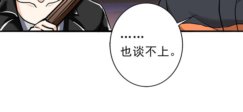 晚上才是女孩子漫画,第103章：星空与大海1图