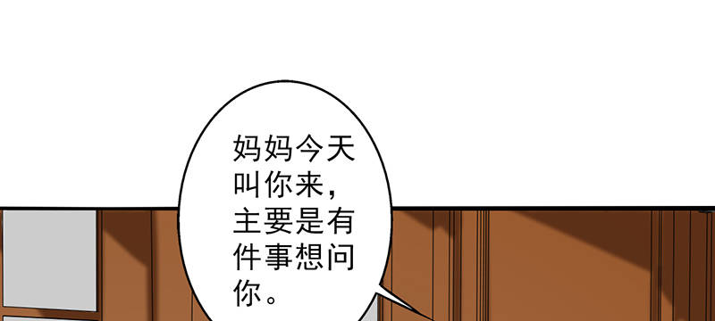 晚上才是女孩子漫画,第104章：和李老师订婚吧！2图