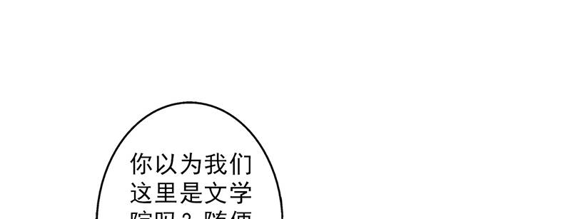 晚上才是女孩子漫画,第100章：长得帅又有钱2图