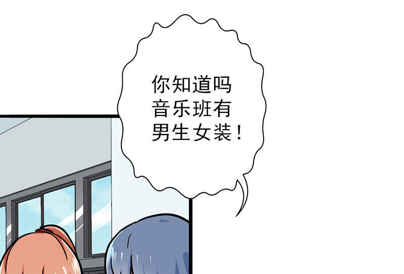 晚上才是女孩子漫画,第53章：结，结扎……！3图