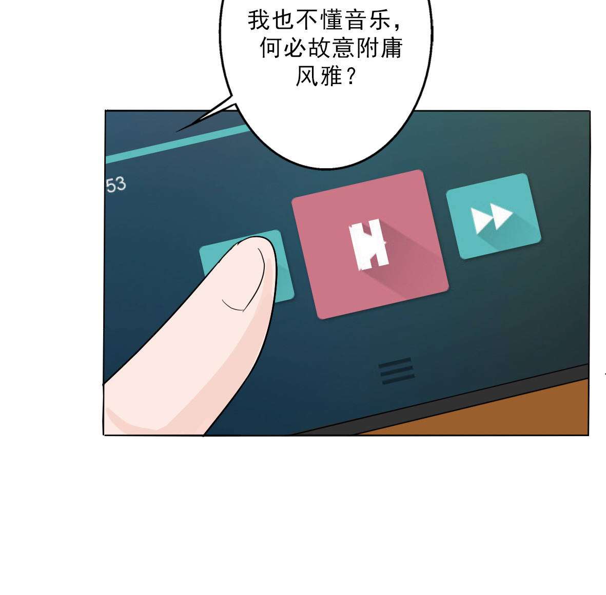 晚上才是女孩子漫画,第24章：《水妖》2图