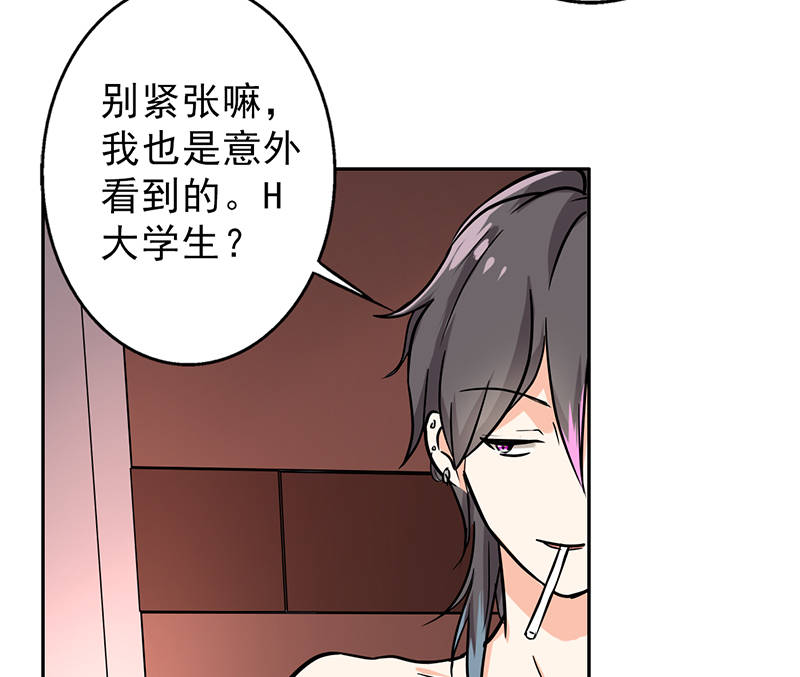 晚上才是女孩子漫画,第93章：有趣的事情1图