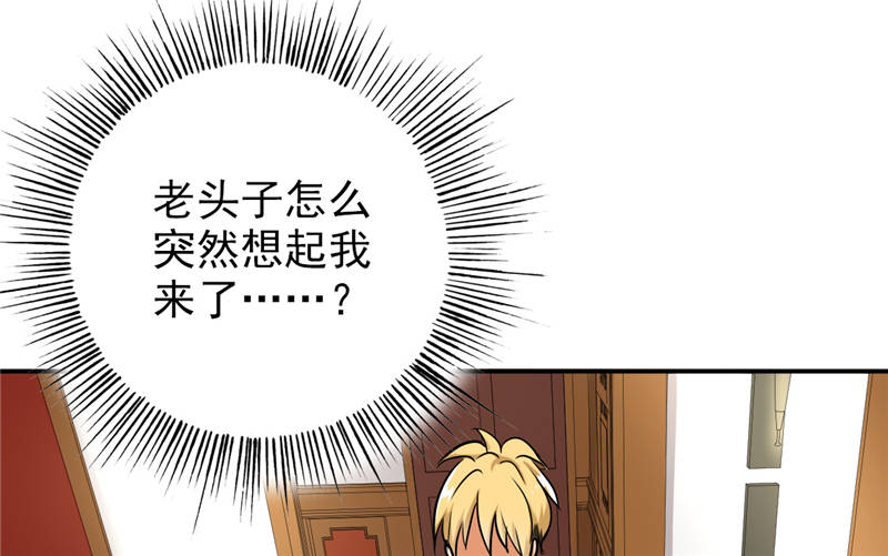 晚上才是女孩子漫画,第99章：歌唱祖国3图