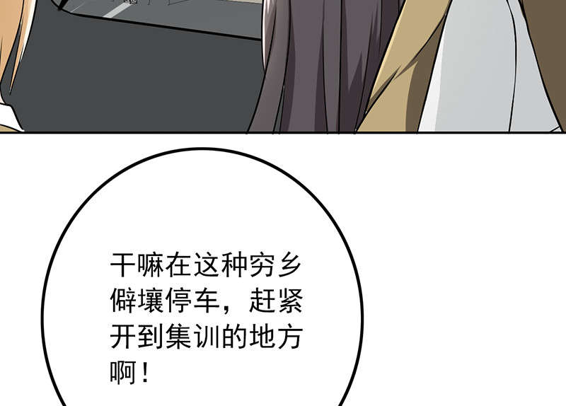 晚上才是女孩子漫画,第56章：全封闭式训练1图