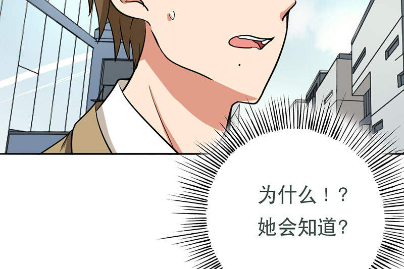 晚上才是女孩子漫画,第54章：演一场戏1图