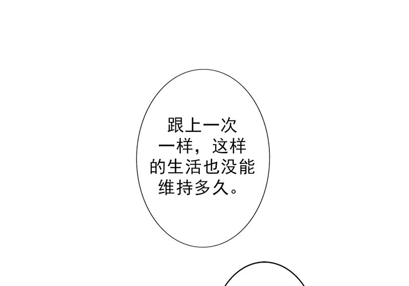 晚上才是女孩子漫画,第39章：童年篇：被束缚的人5图