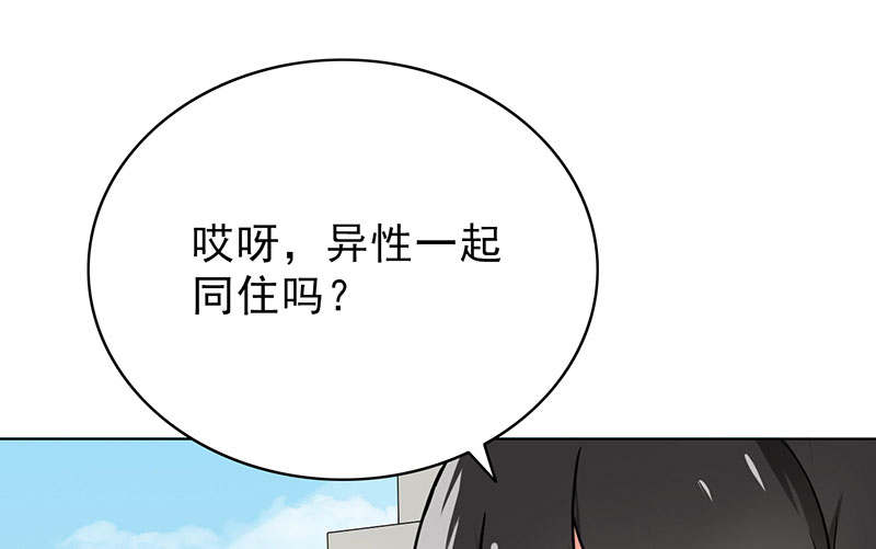 晚上才是女孩子漫画,第51章：请你帮我拒绝她3图