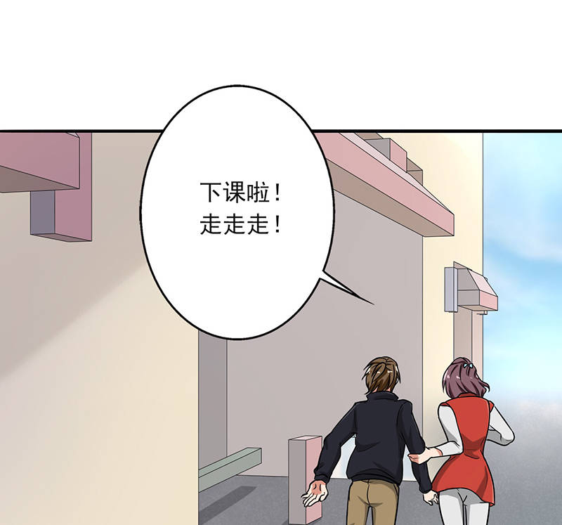 晚上才是女孩子漫画,第92章：是坏人哦3图