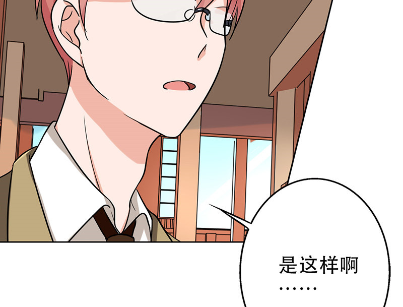 晚上才是女孩子漫画,第50章：为什么不见我？3图