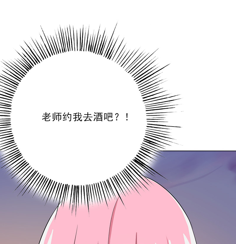 晚上才是女孩子漫画,第30章：诋毁4图