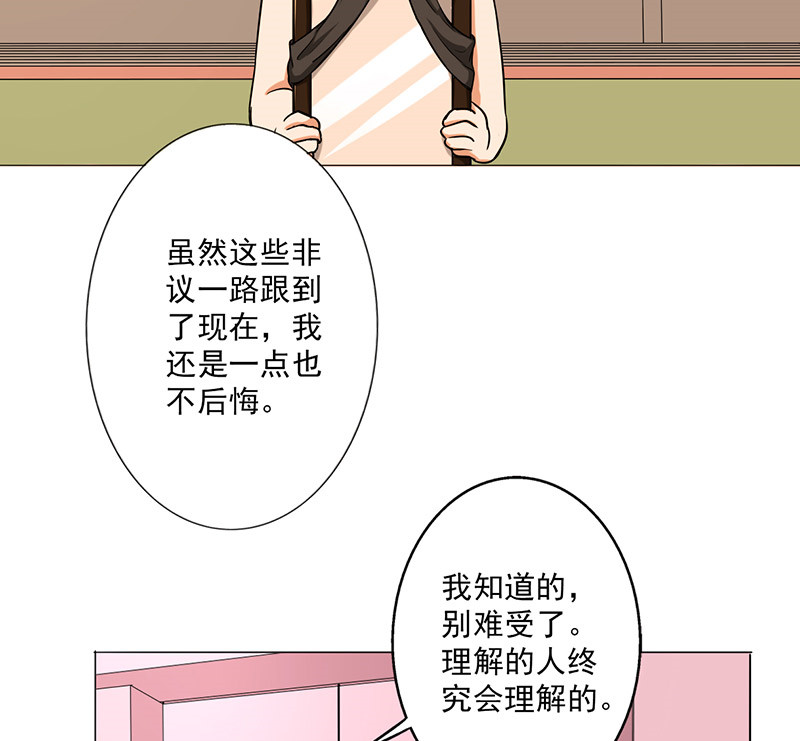 晚上才是女孩子漫画,第36章：无家可归1图