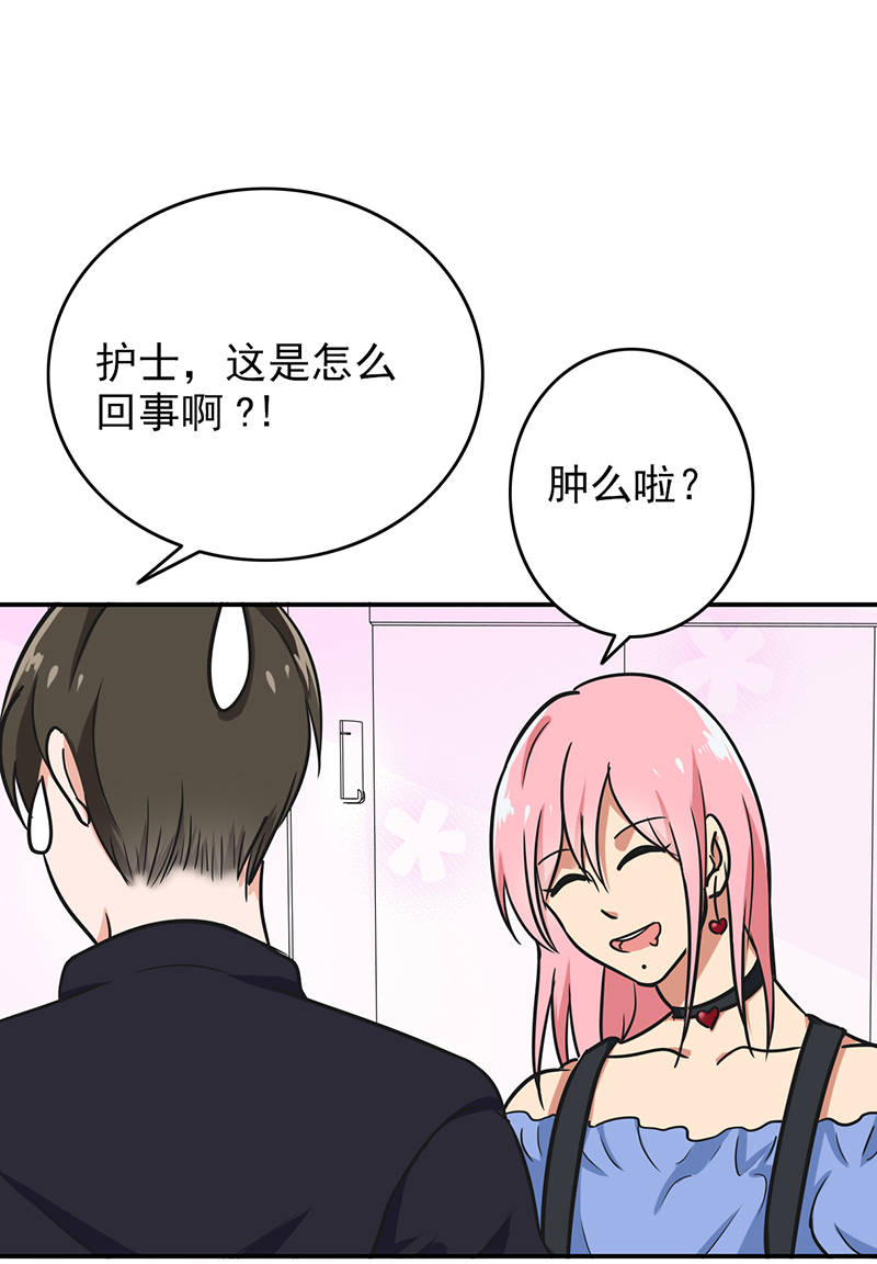 晚上才是女孩子漫画,第97章：你不要过来啊！3图